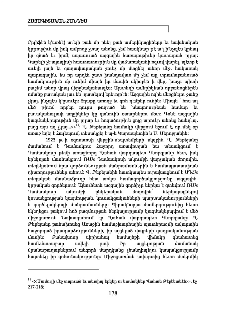 Hayaget 1(25) 2014 - Tekeyan-page-13